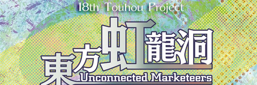 Touhou Facts banner