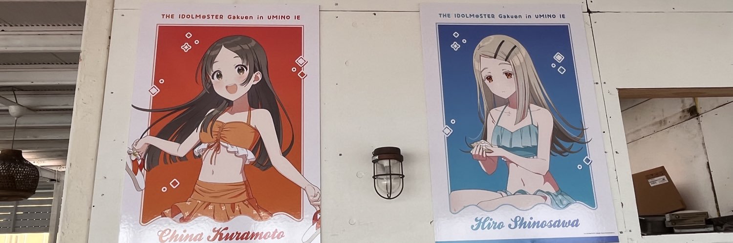 えび丸@取引 banner