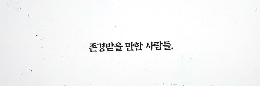 DOHAN's banner