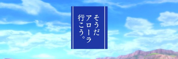GO!おぺんぺんランド Profile Banner