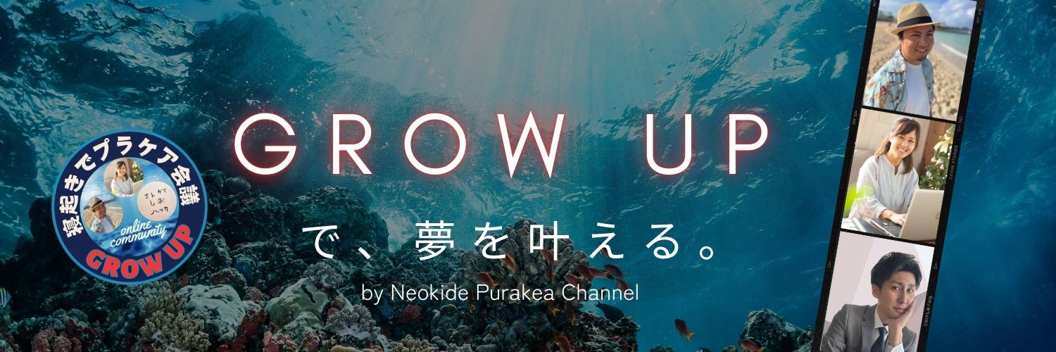 寝起きでプラケアチャンネル banner