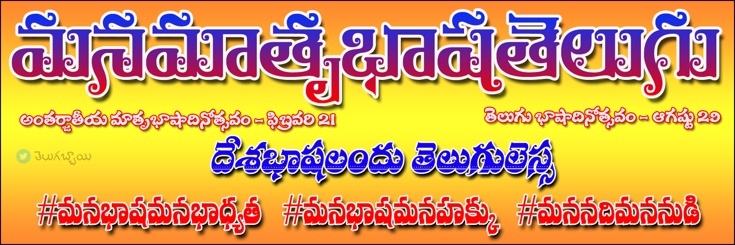 telugabbaini's profile banner image