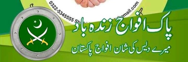 All Councillors Ittehad Punjab Profile Banner