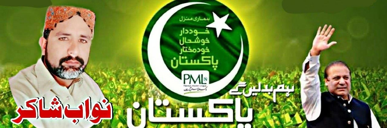 👈💖نواب شاکر💖PMLN👉 banner