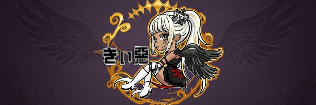 きぃ惡♡八雲 banner