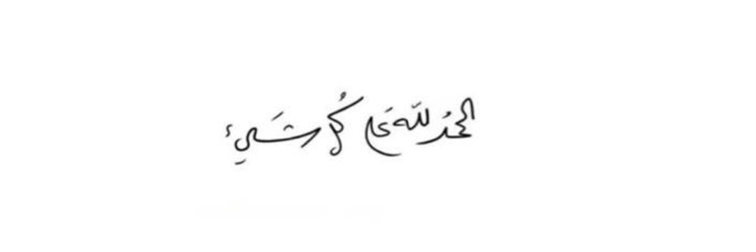 جُمان banner