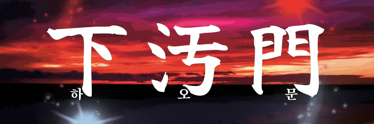 멜🕯🎗🌈🍉🌺 banner