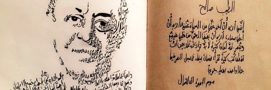 Musaab_MO's profile banner image