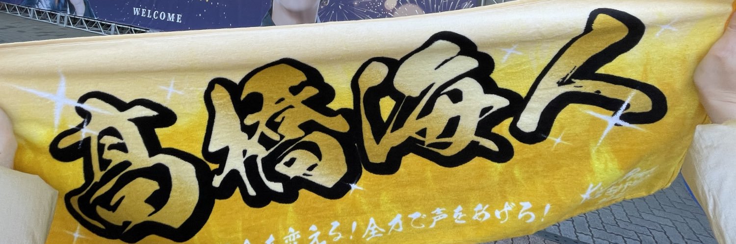 はな banner