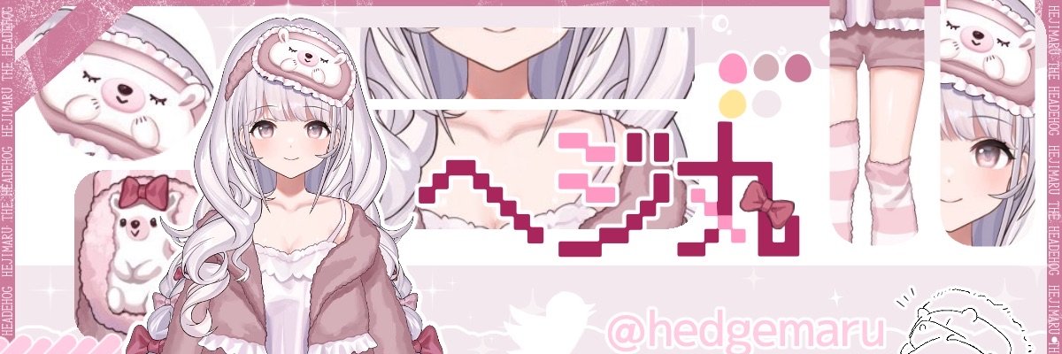 ヘジ丸🦔🎀 banner