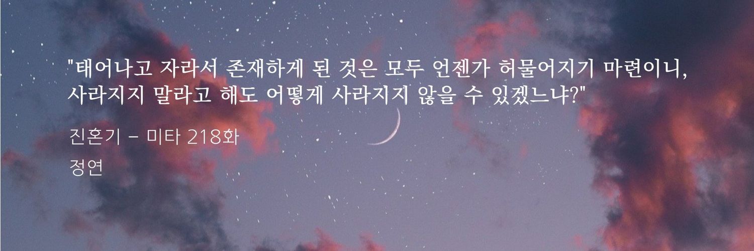 monilang_'s profile banner image