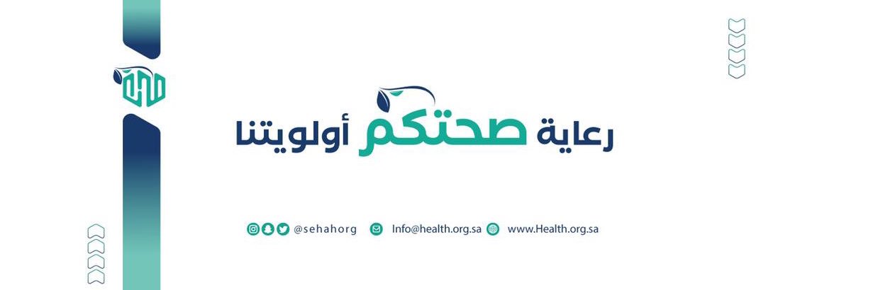 جمعية صحة banner