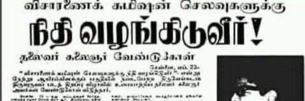 Sivaranjani0 Profile Banner