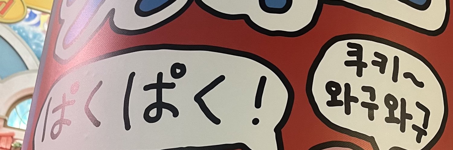 est_twitt_er's profile banner image