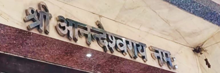 babaanandeshwa's profile banner image