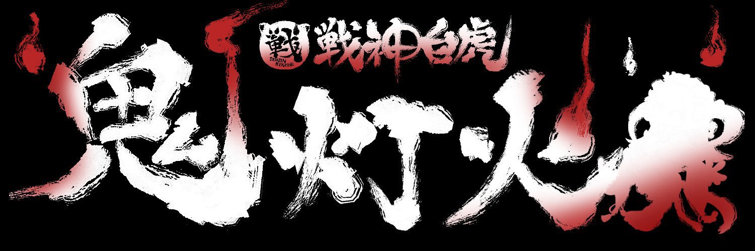 hozukiSB's profile banner image