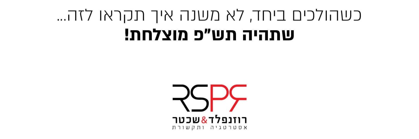 חזקי שכטר c.shechter banner