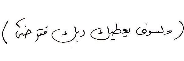 رُوح banner