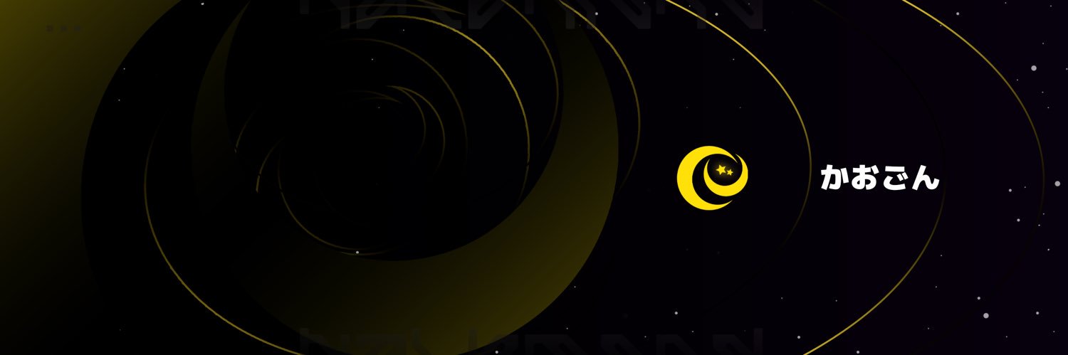 かおごん🧸💜 banner