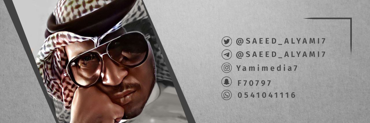 SAEED ALYAMI banner
