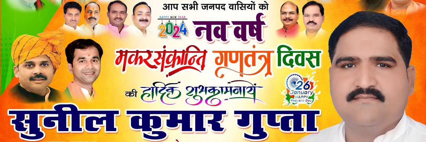 SunilkumarBJP_'s profile banner image