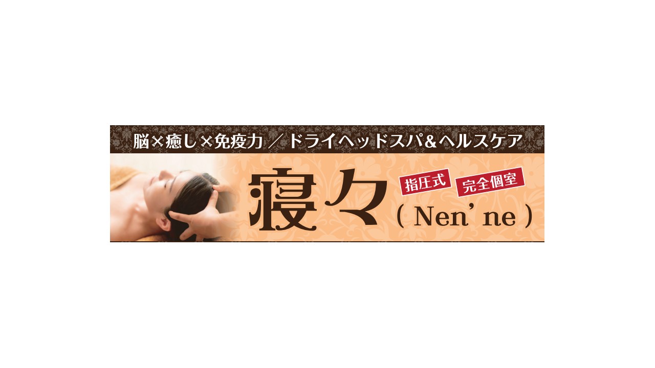 nenne_headspa's profile banner image