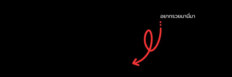 หนูเบียร์ 18+ จัดหั้ยยย banner