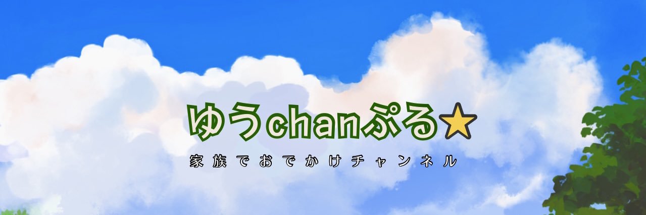 youchanpul's profile banner image