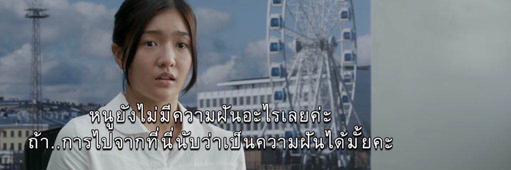 มิจฉานิน banner