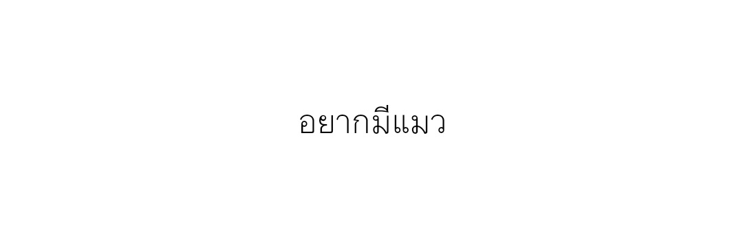 time|ไม่ว่าง banner