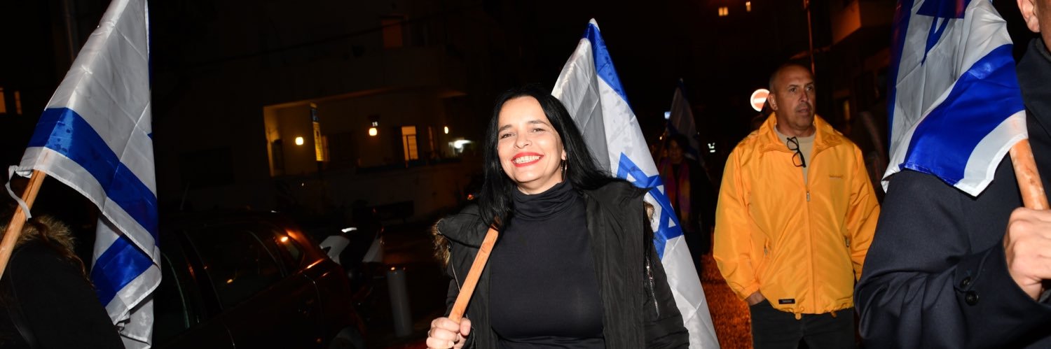 יסמין סאקס פרידמן's banner