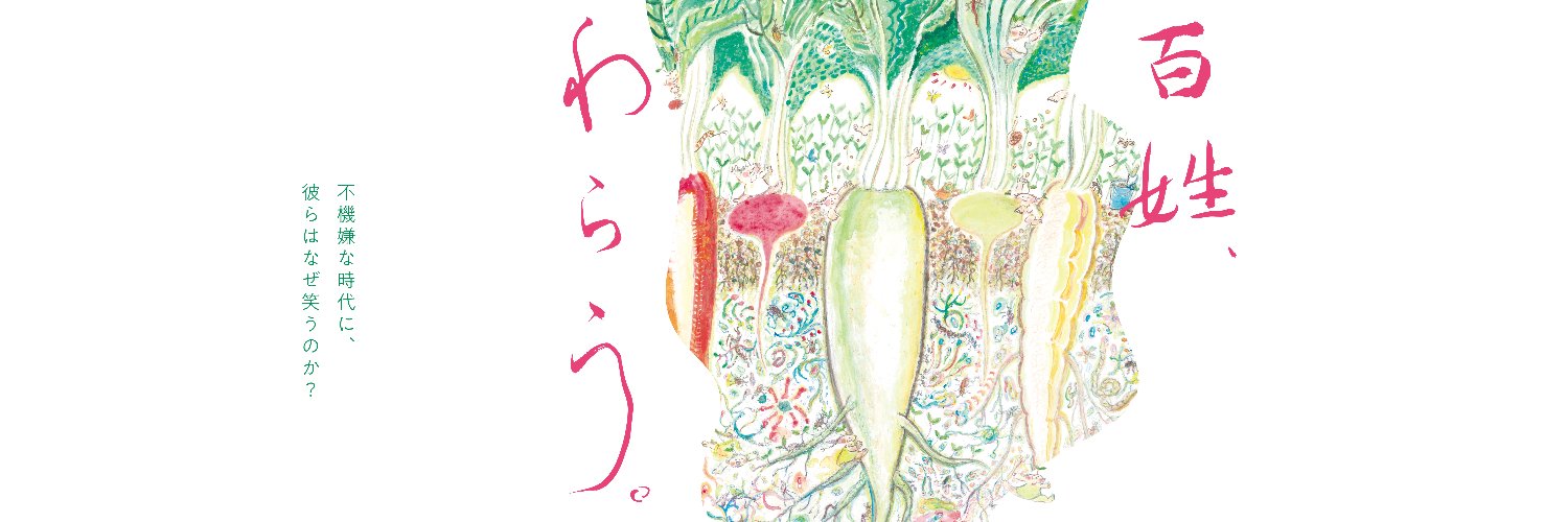ShoheiShibata's profile banner image