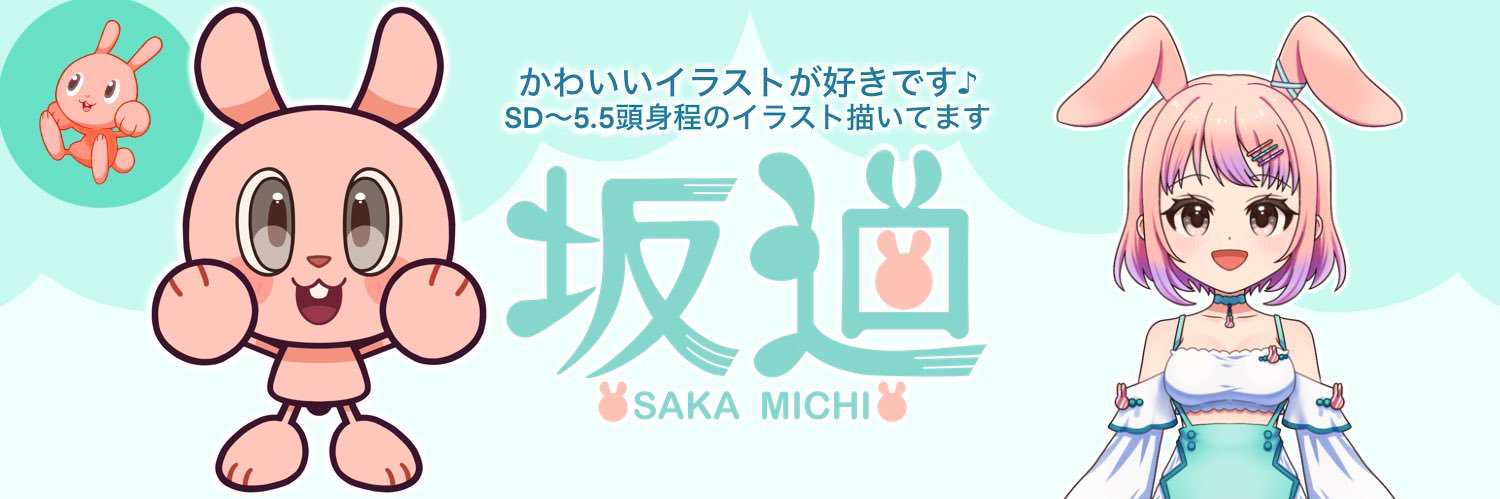 坂迪🐰🌈🦈絵描き banner