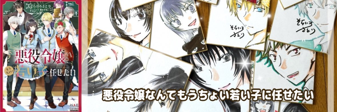 そらいろさとり【ちょい若発売中！】 banner