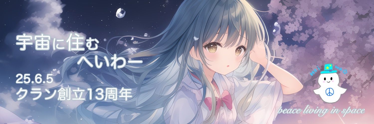 heiwalover's profile banner image