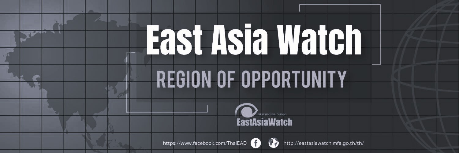 จับตาเอเชียตะวันออก East Asia Watch banner