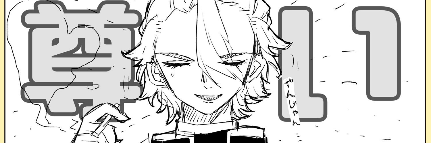 tanuki_jan's profile banner image