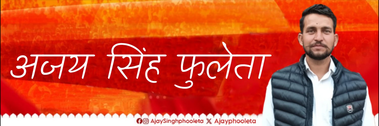 AjayPhooleta's profile banner image
