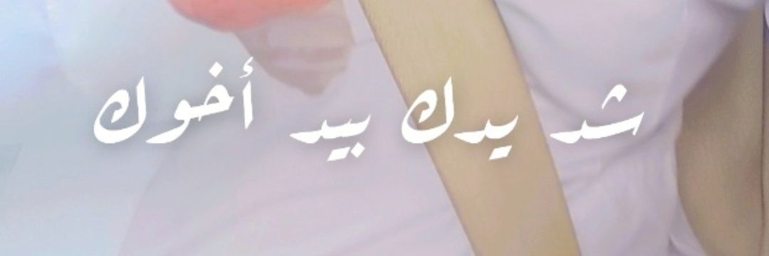 وليد الريس banner