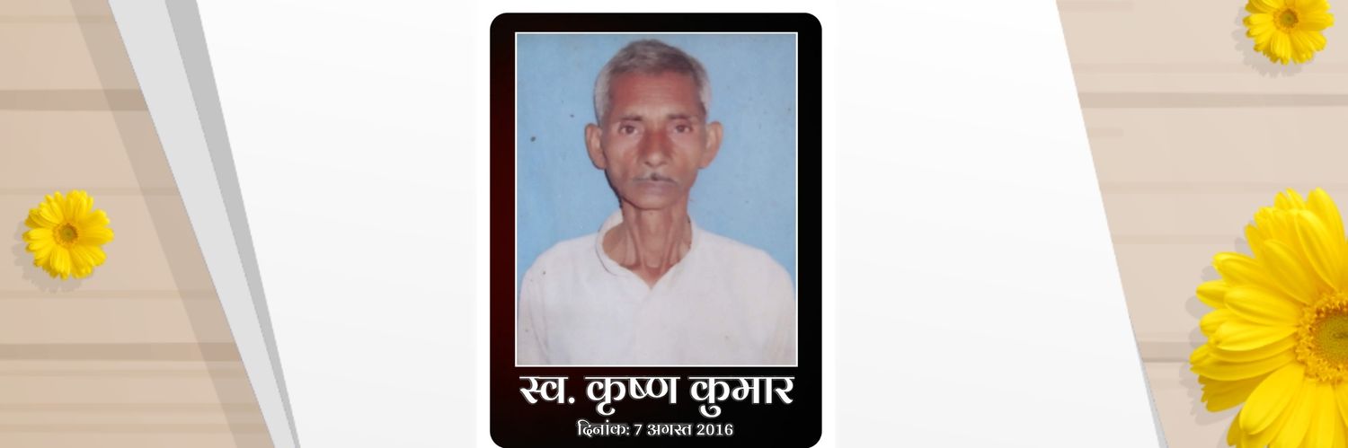 Daya Ram Jyoti Verma's banner