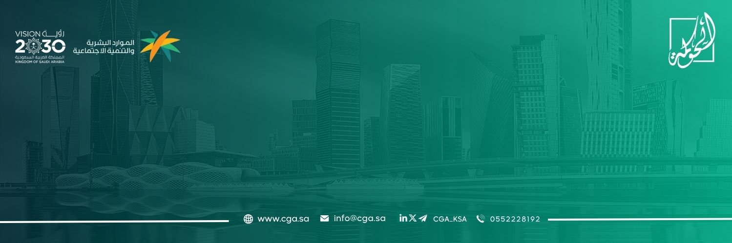 الحوكمة التعاونية | Cooperative Governance banner