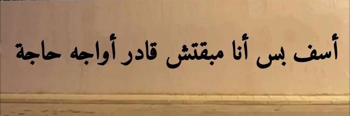 Basel_B_Saeid's profile banner image