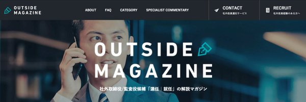 outsidemag Profile Banner