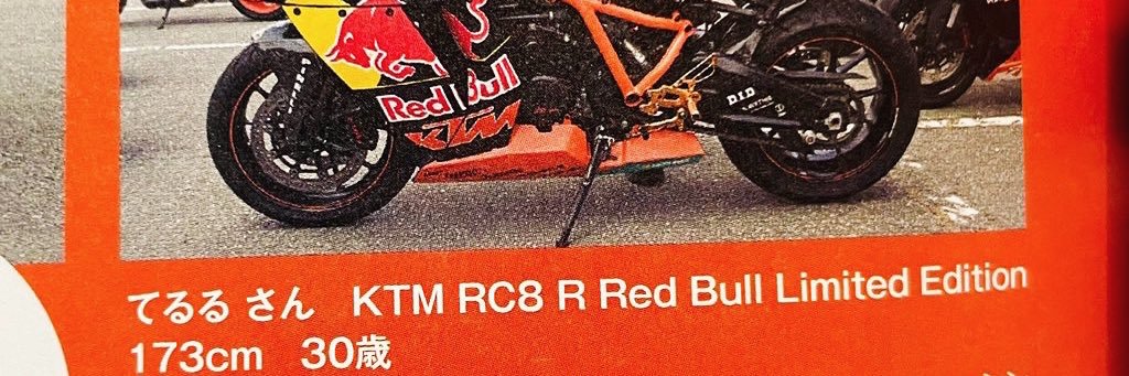 ktmrc8r's profile banner image