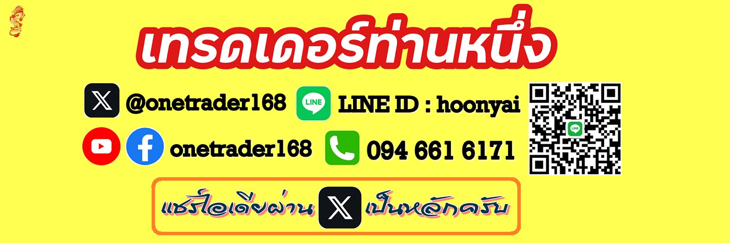 เทรดเดอร์ท่านหนึ่ง banner