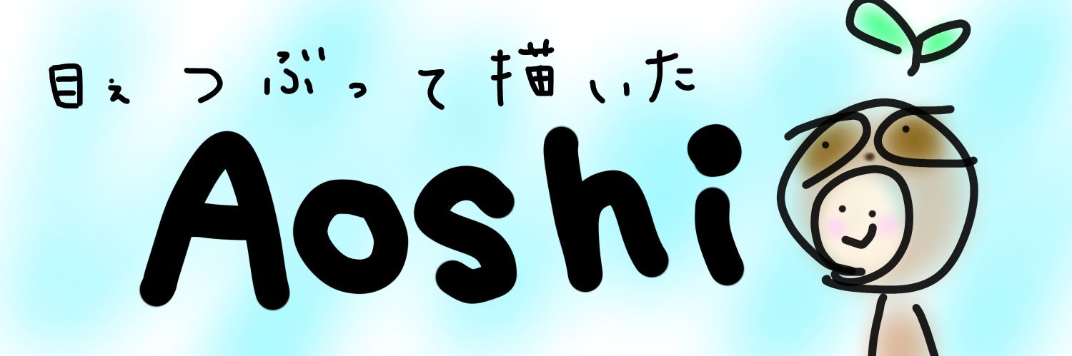 aoshi_imo's profile banner image