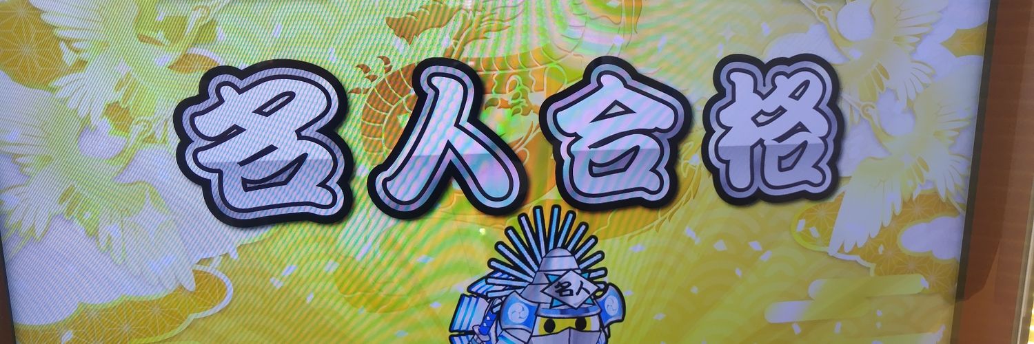 ありす🍏 banner