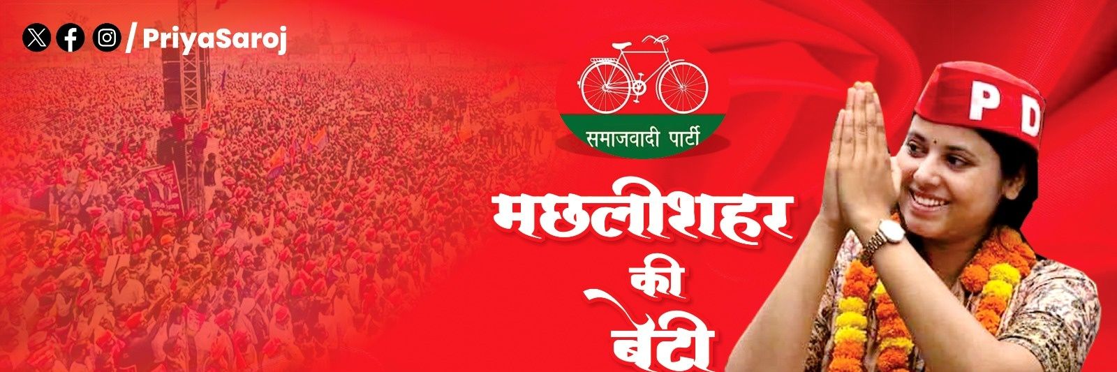 Priya Saroj's banner