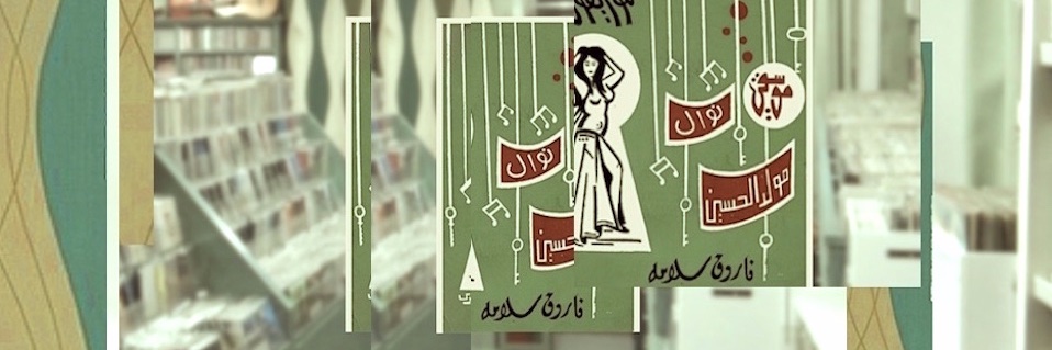 elsurrecords's profile banner image