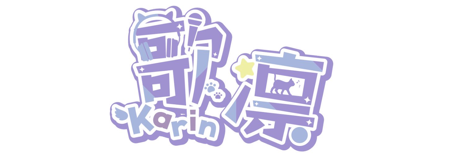 歌凛 banner